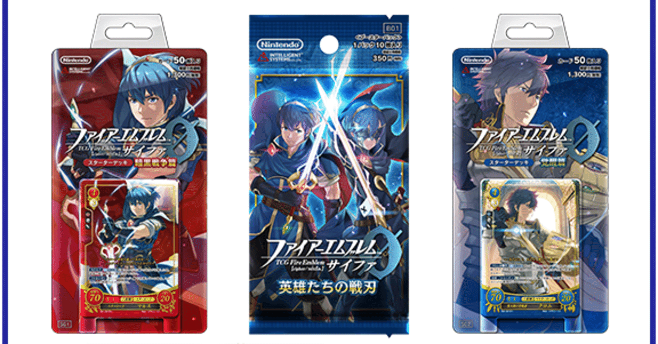 ファイアーエムブレム サイファ 7弾 つづき絵 エリウッド／ヘクトル