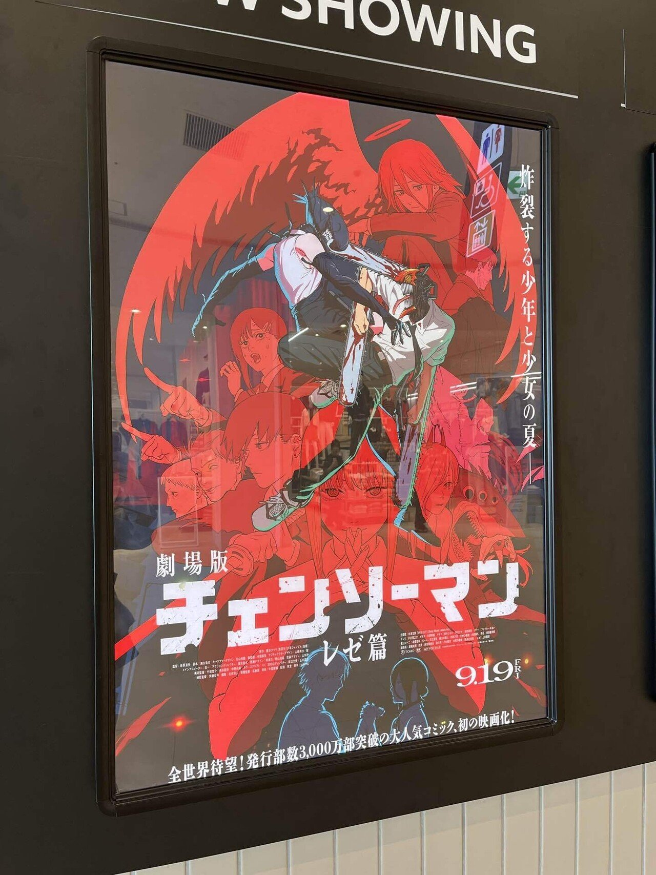 J*3様 非売品チェンソーマン レゼ編 映画ポスター J*3様 非売品