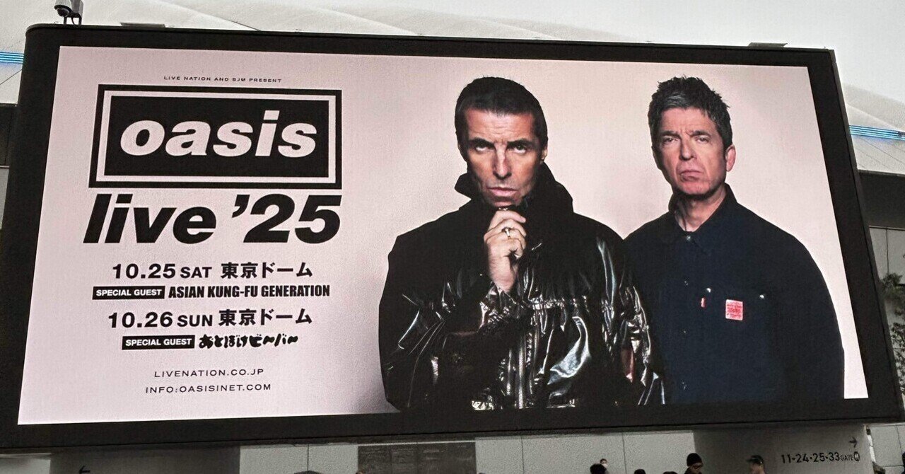 Oasis 東京ドーム 日本限定ポスター 来日公演live'25 10月26日