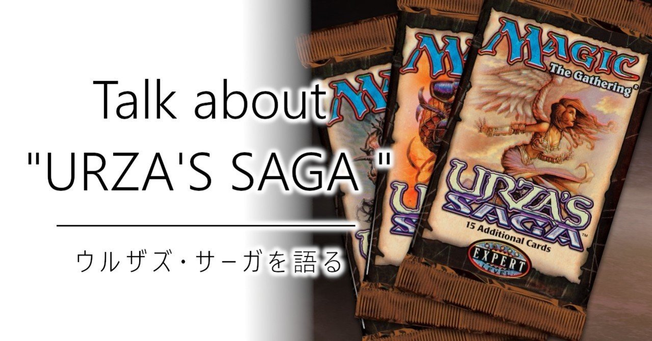 まとめ買い200円値引】トレイリアのアカデミー EN ウルザズサーガ USG