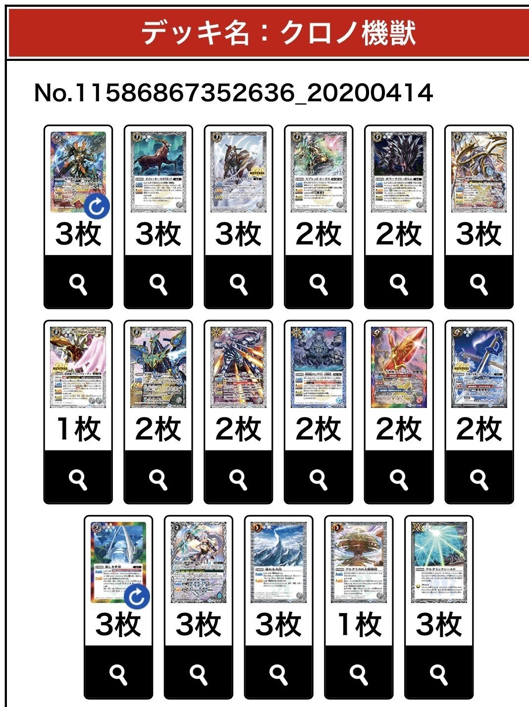 バトスピ 機獣 アルテミス デッキ バトルスピリッツ バトスピ 機獣