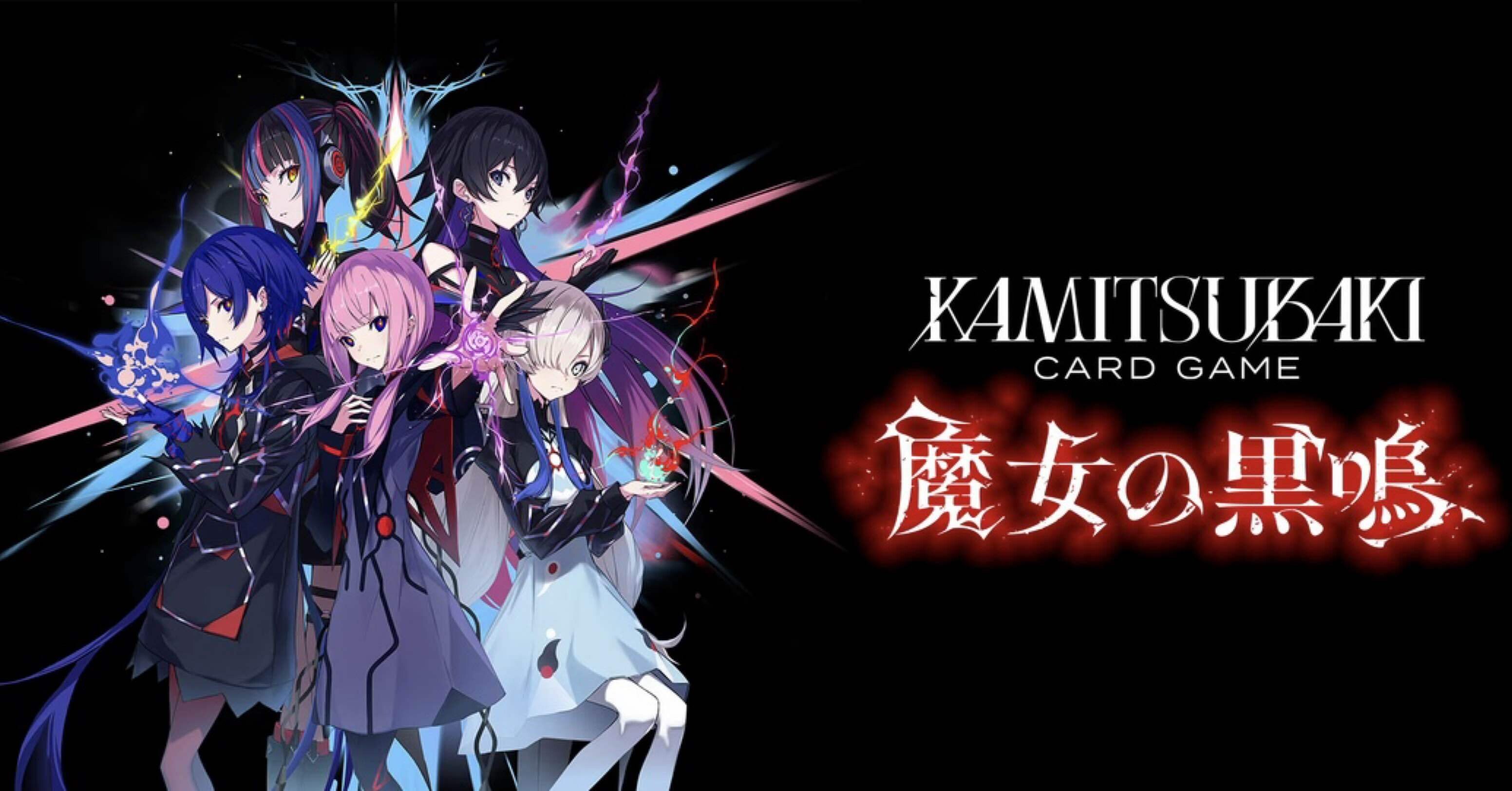 神椿TCG】4弾環境所感｜ミヤビ