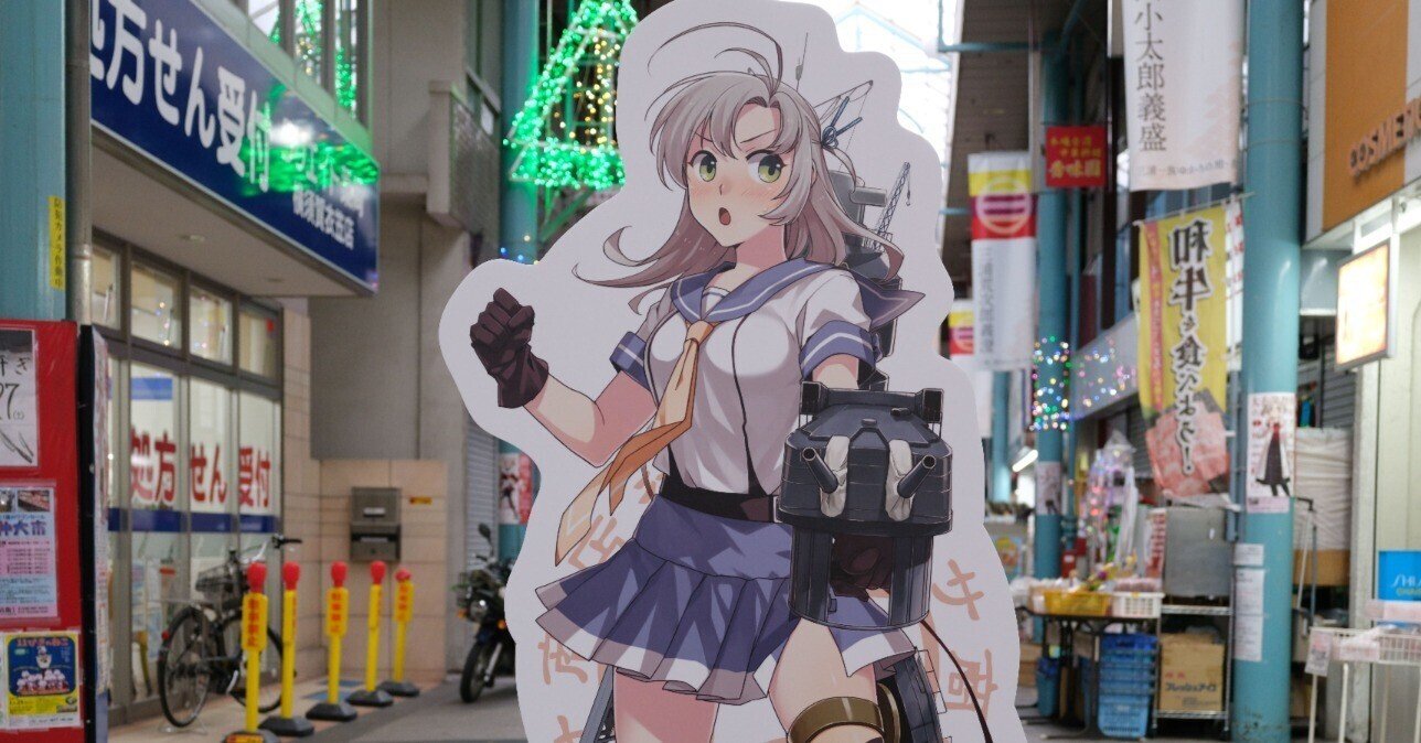 艦これ 横須賀遠征2025 スタンプラリー褒賞 クリアファイル 時津風