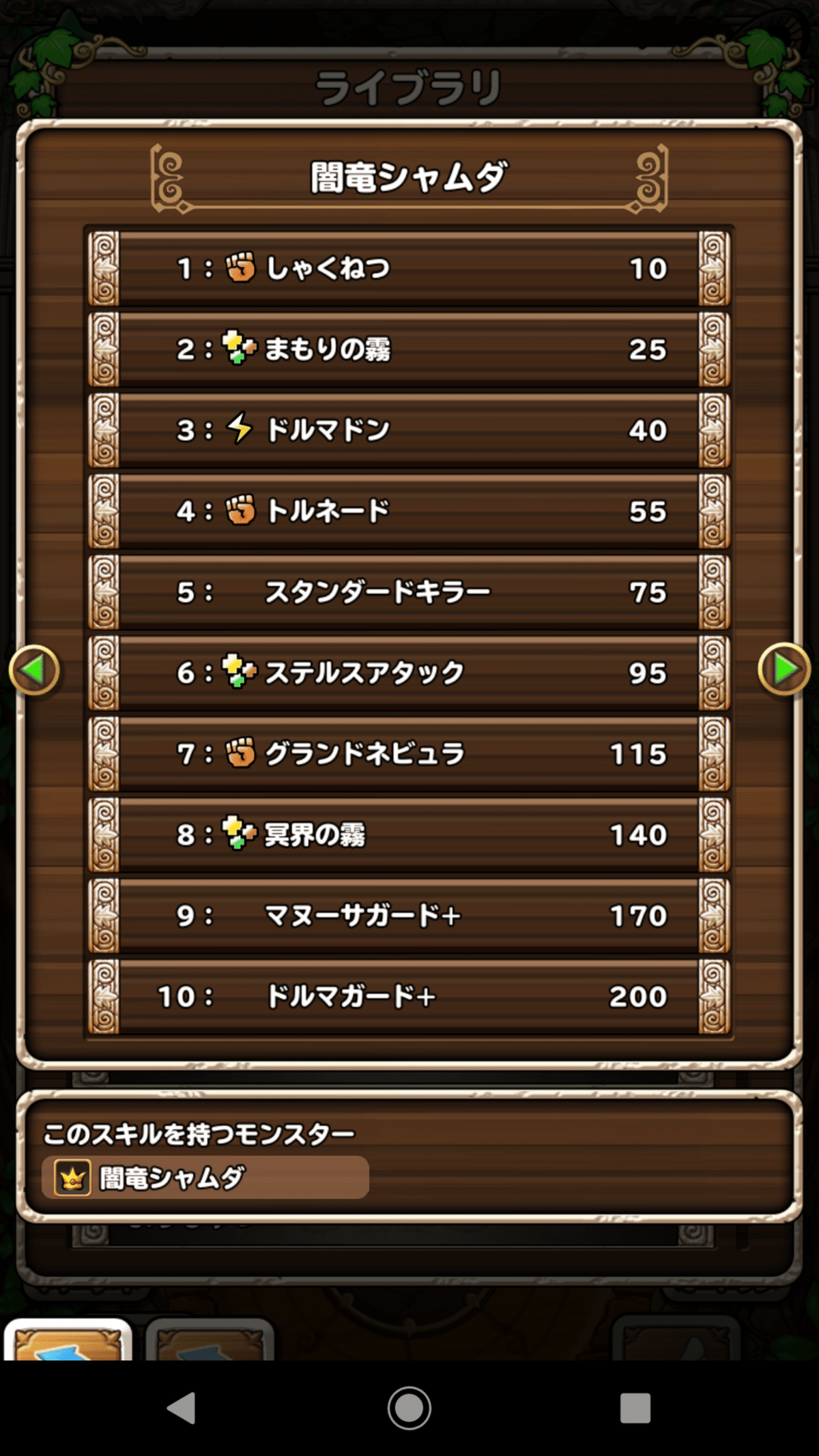 対戦でよく使われるスキル キラー特性編｜カタキリキズナ テリワンSP