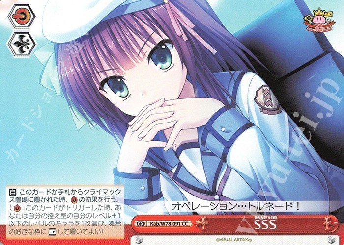 ヴァイスシュヴァルツ Angel Beats! 皆を見送る役目かなで サインSP