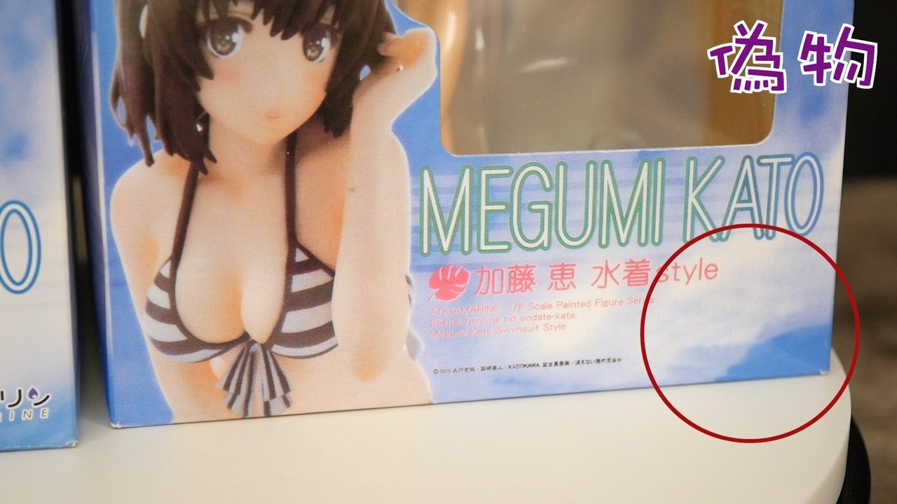 非売品】 冴えない彼女の育てかた 加藤恵 アクアマリンB2 サイズ