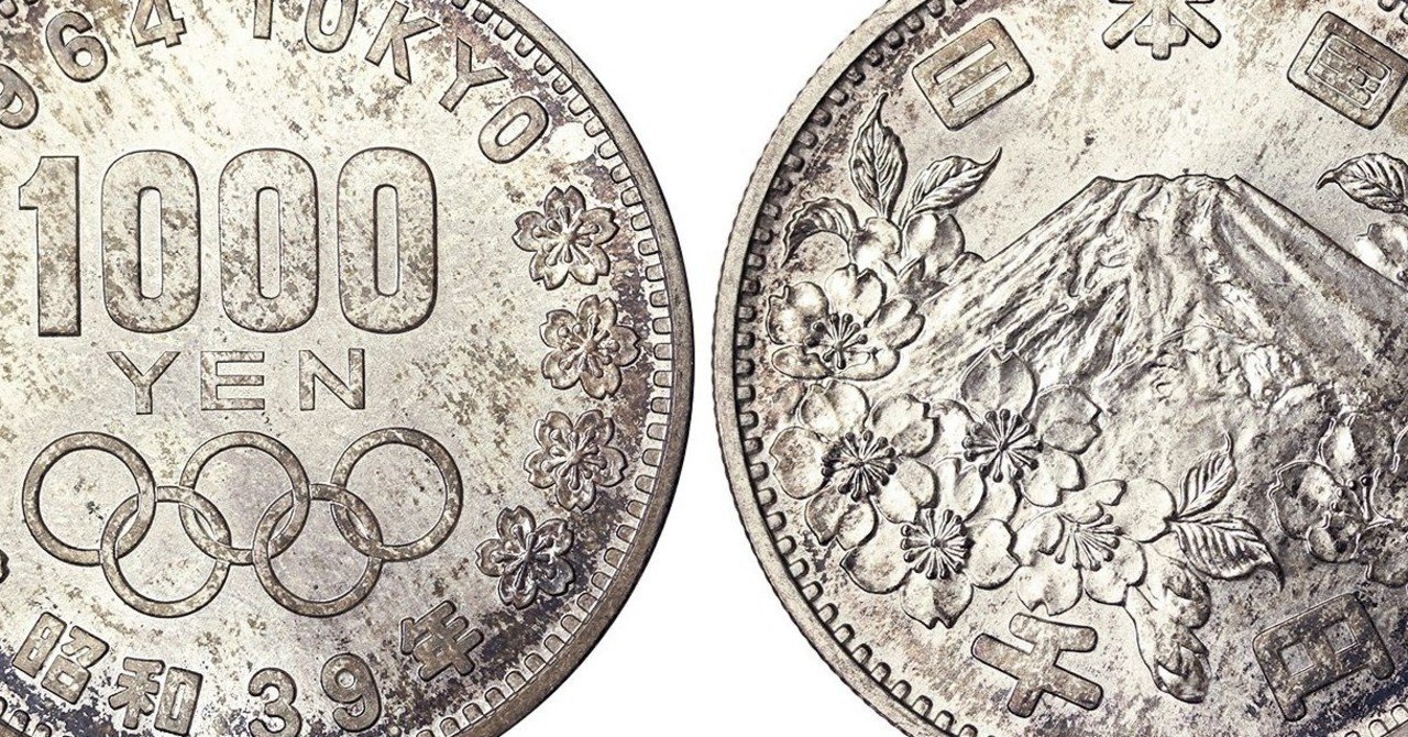 1964年 昭和39年 東京オリンピック千円銀貨 MS67を狙いたい