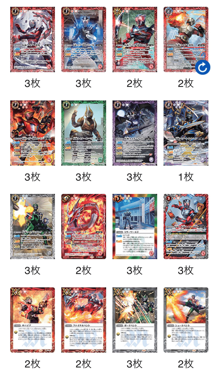 バトスピ】仮面ライダー龍騎 デッキ 戦わなければ生き残れない！【仮面