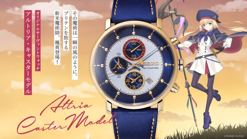 Seiko FGO オリジナルサーヴァントウォッチ＜ランサー/スカサハ モデル