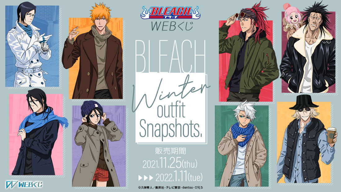 BLEACH WEBくじ 第5弾 『Winter outfit Snapshots.』 | WEBくじ