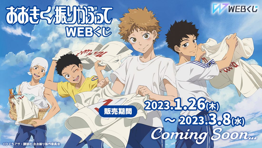 超希少！】おおきく振りかぶって クリアポスター A2サイズ 超希少