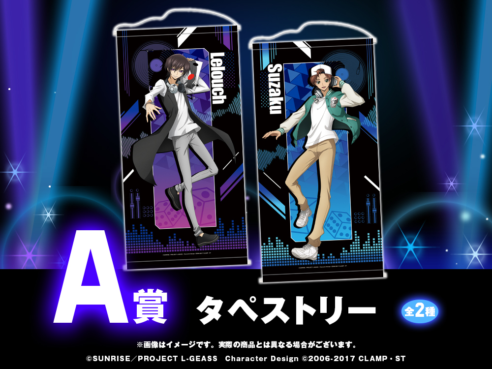 コードギアス 反逆のルルーシュ WEBくじ『Dice of Disc Jockey』 | WEBくじ