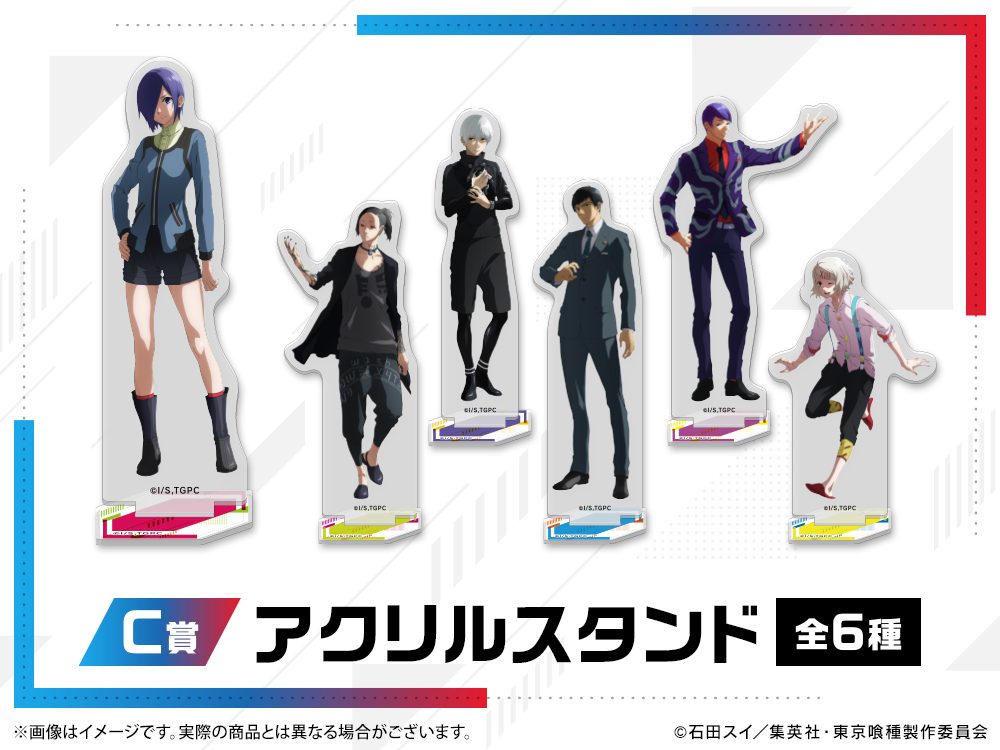 金木研 アクリルスタンド 東京喰種 くじ 休憩中 金木研 アクリル