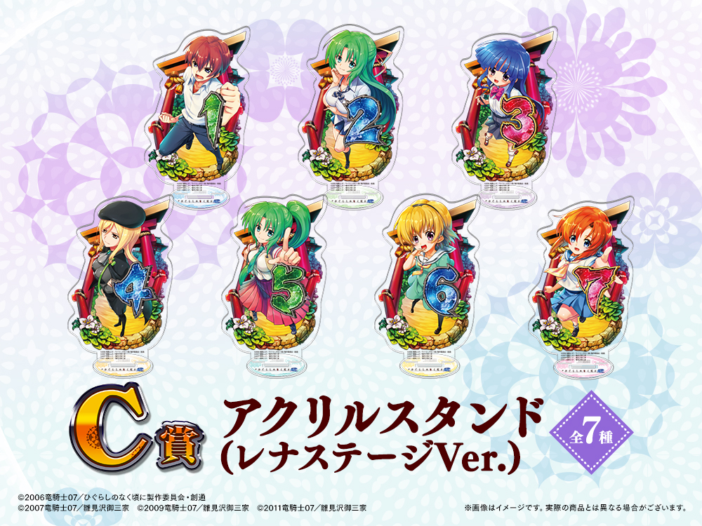 復刻版】Pひぐらしのなく頃に～廻～ WEBくじ | WEBくじ