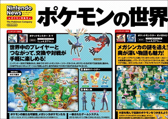 ポケットモンスター サン・ムーン』劇場用CM公開！ アローラ地方の新