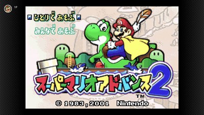 ゲームボーイアドバンス Nintendo Switch Online「スーパーマリオ