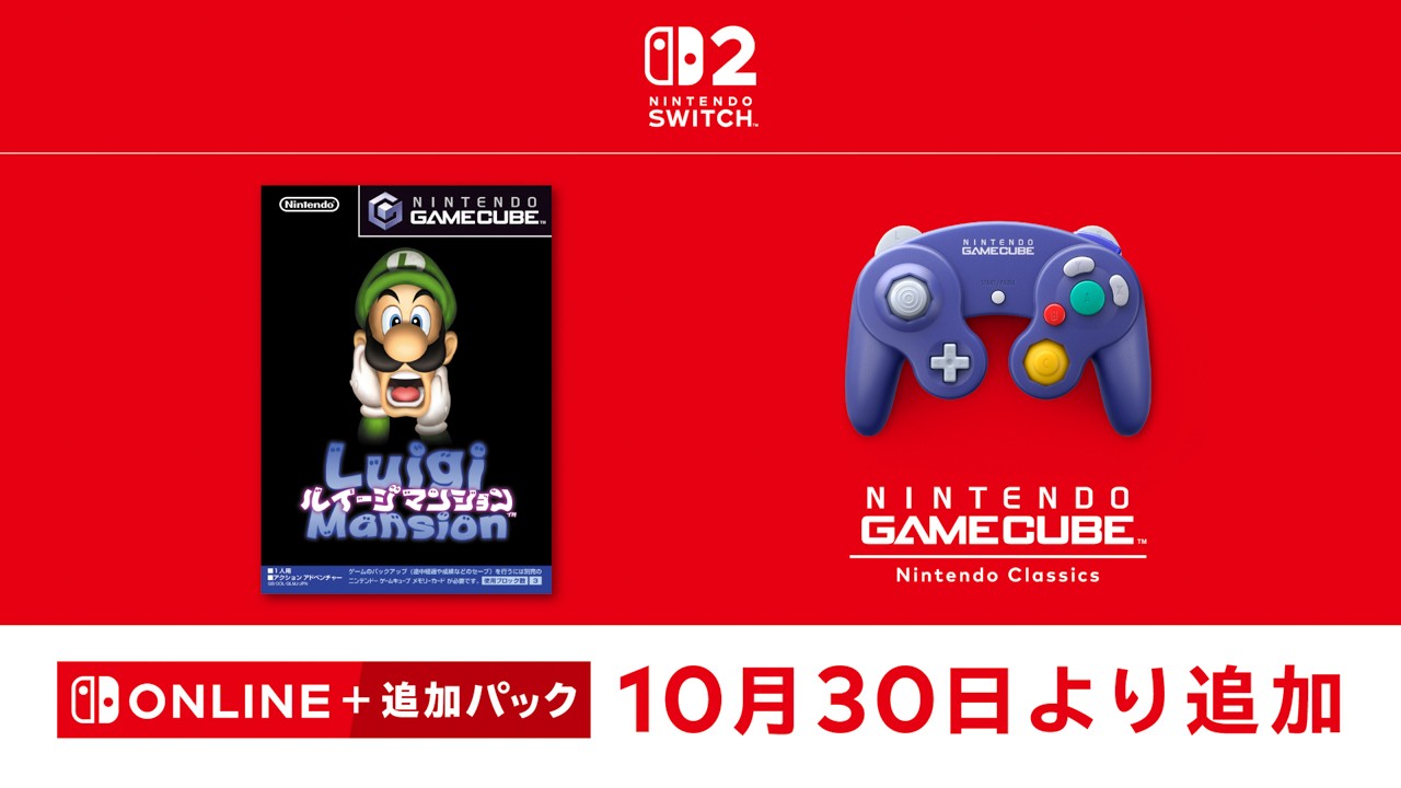 10月30日追加】「ニンテンドー ゲームキューブ Nintendo Classics」に