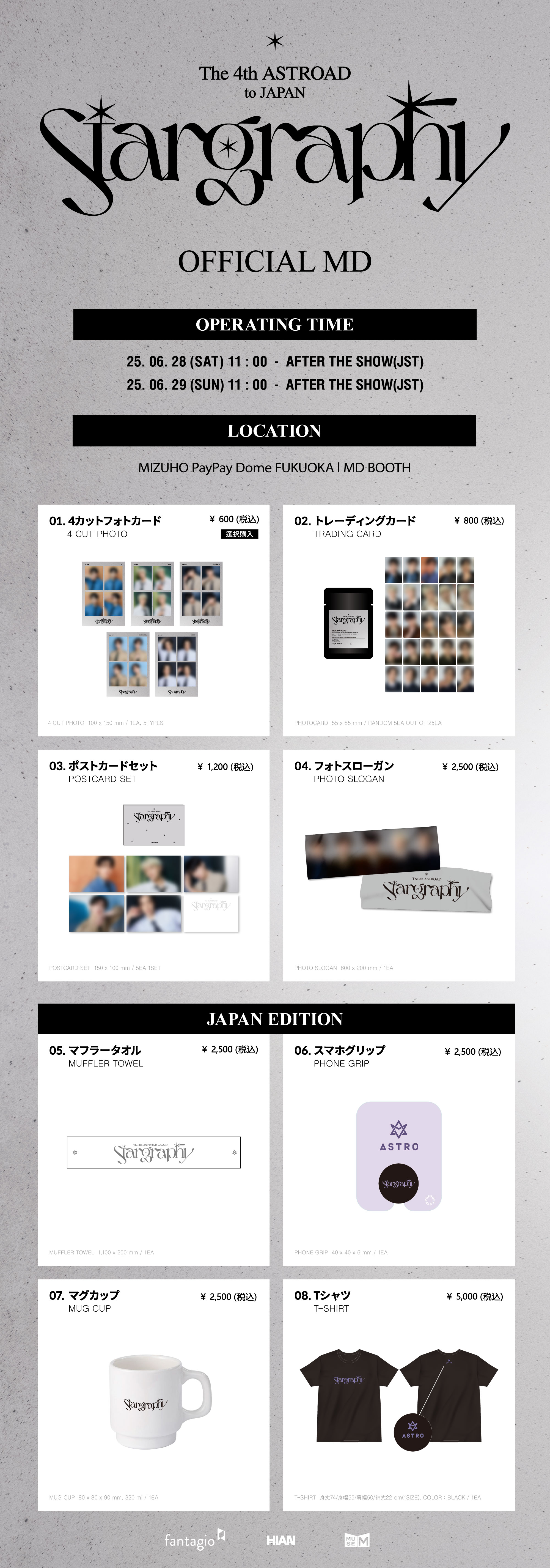 NEWS｜ASTRO JAPAN OFFICIAL FAN CLUB