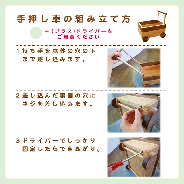 手押し車 | 木のおもちゃ飛鳥工房 | HOME