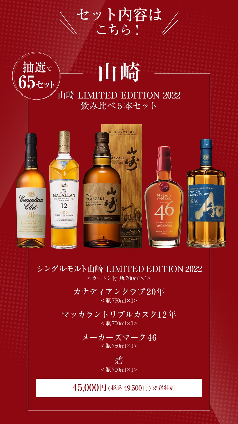 ⭐️サントリー山崎ウイスキー飲み 比べ三本セット ⭐️サントリー山崎