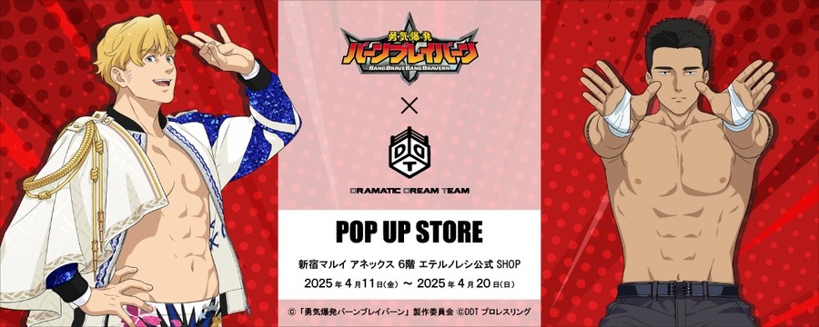 ブレイバーン DDTプロレス コラボ アクリルブロック イサミ スミス