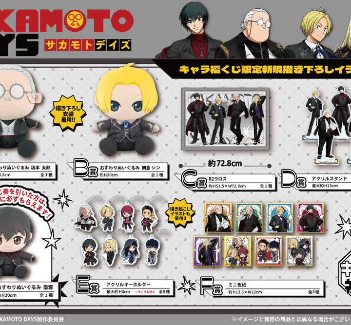 SAKAMOTODAYS サカモトデイズ デコラポップ 缶バッジ 南雲 GOODS｜TV