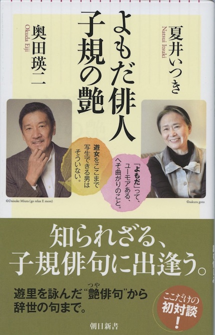 女性俳句の世界 全6巻セット 句集 随筆 俳人 榎本星布 田上菊舎 石橋