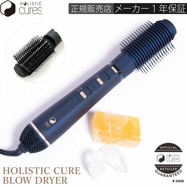 ホリスティックキュアドライヤー クレイツ HOLISTIC CURE DRYER CREATE
