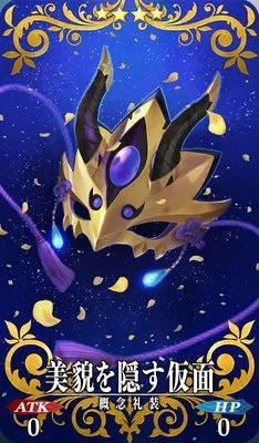 FGO 蘭陵王 もちマス ウエハース ポートレイト 英霊紀行 周年