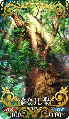 FGO】クーフーリン(キャスター)の絆礼装「森なりし聖」 | AppMedia