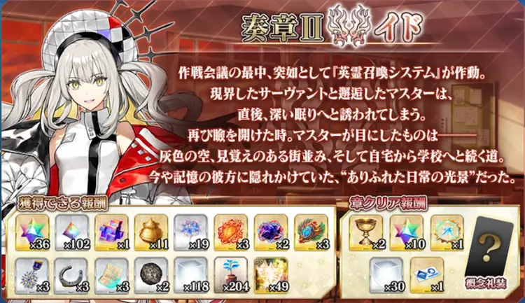 FGO 奏章Ⅱ イド クリアファイル Fate/Grand Order FGO 奏章Ⅱ 不可逆