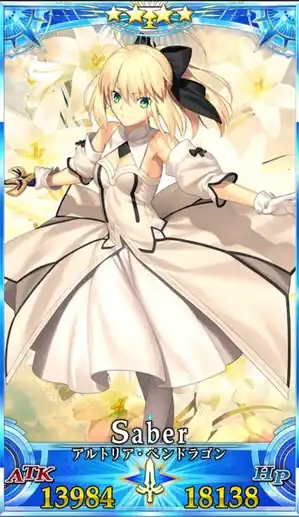 FGO】セイバーリリィのスキル・宝具と評価 | AppMedia