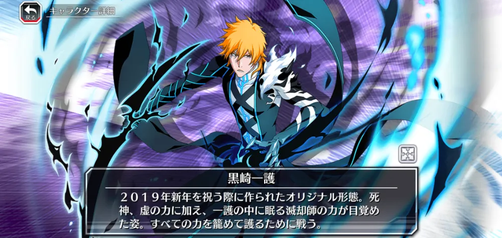 リリース10周年を迎えた『ブレソル』特別デザインの「黒崎一護」「朽木