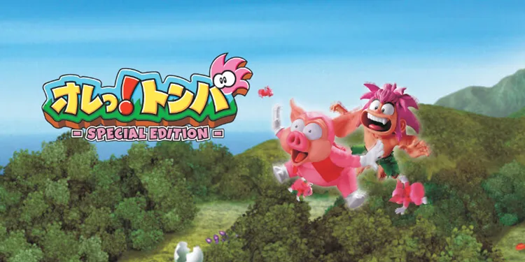 オレっ！トンバ】発売日や予約特典などのゲーム最新情報｜オレっ