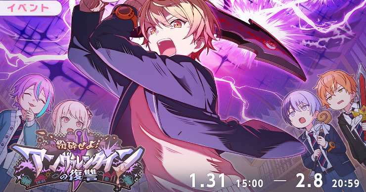 プロセカ】[Vivid BAD SQUAD]青柳冬弥のスキルとステータス