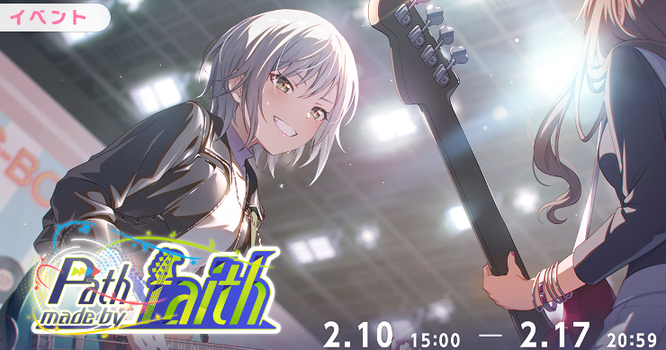 プロセカ】[ミステリーツアーの洗礼？]東雲絵名スキルとステータス