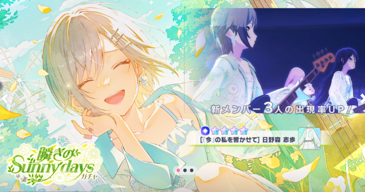 プロセカ】[胸に秘めた誓い]星乃一歌のカードイラストと衣装