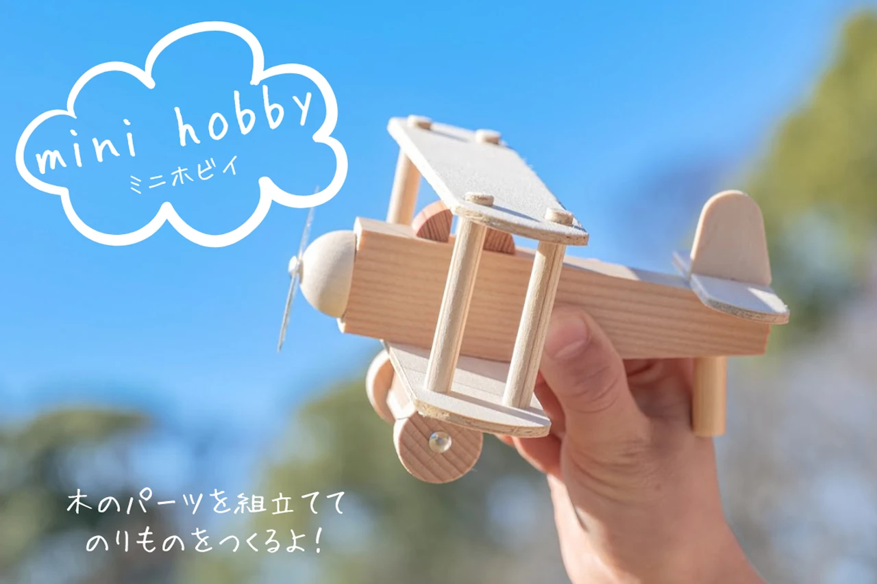 アイスタジオウッズ 公式通販サイト | 木の工作キット 工作材料 ギフト対応