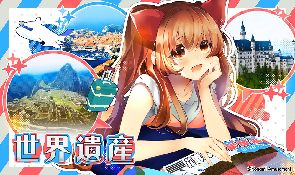 QMA ハート・カップアロエ e-amusement pass イーパス QMA ハート