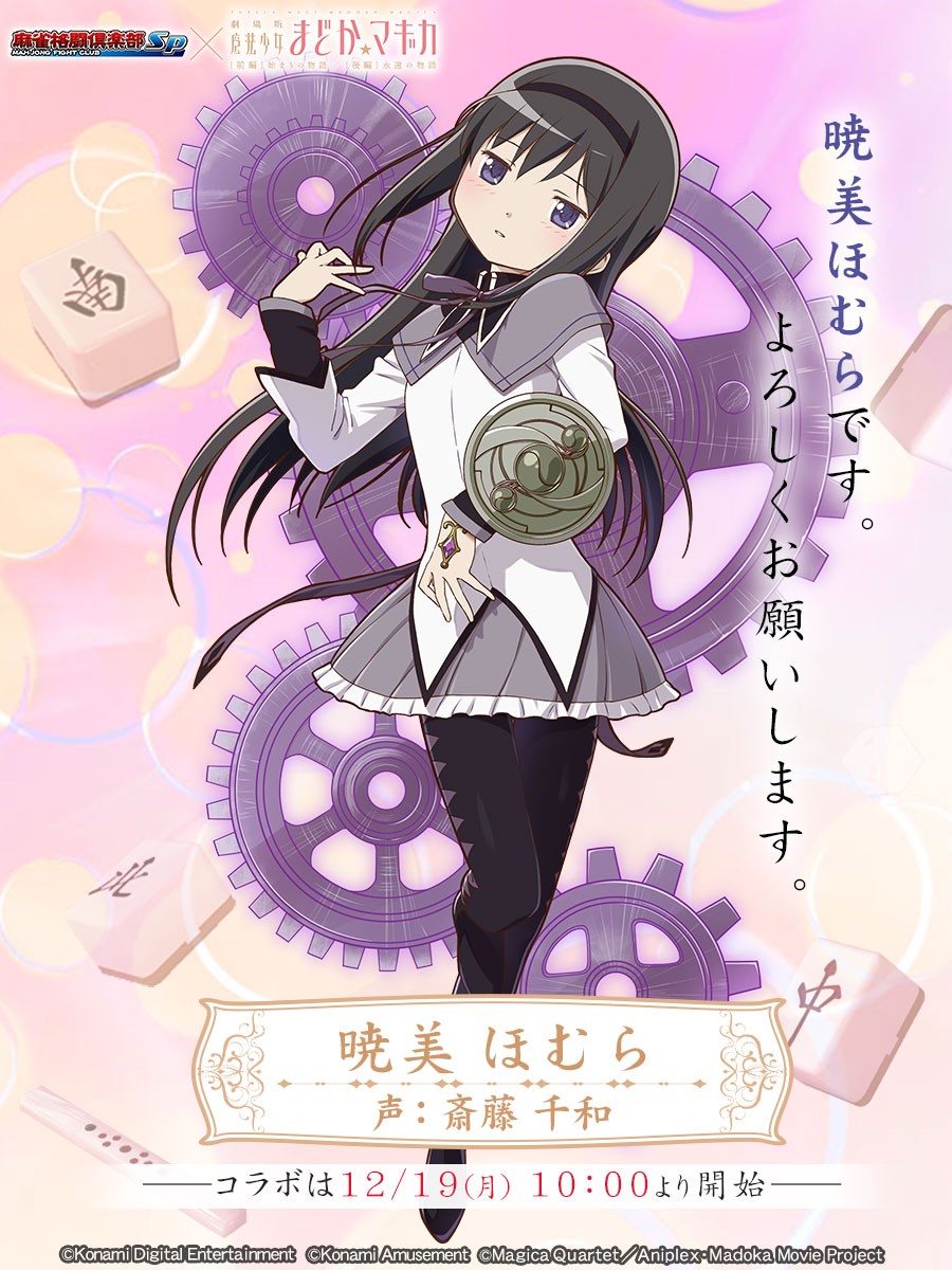 PSA》プレシャスメモリーズ まどマギ 暁美ほむら 直筆サインカード PSA