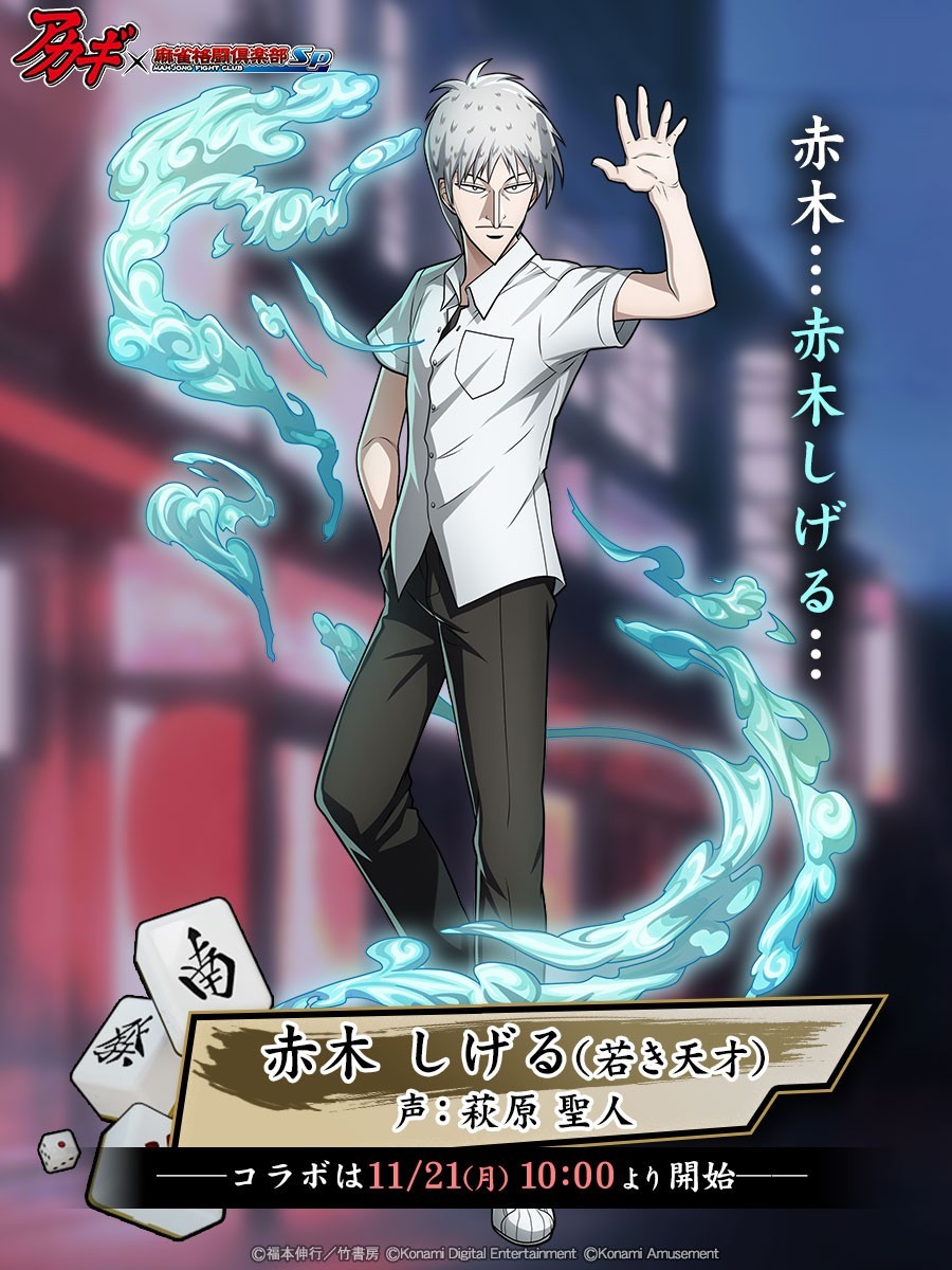 希少 アカギ 麻雀牌 DVDBOX購入特典 赤木しげる 希少 アカギ 麻雀牌