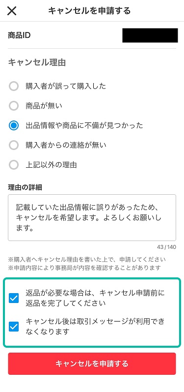 購入者様キャンセルの為再出品です。