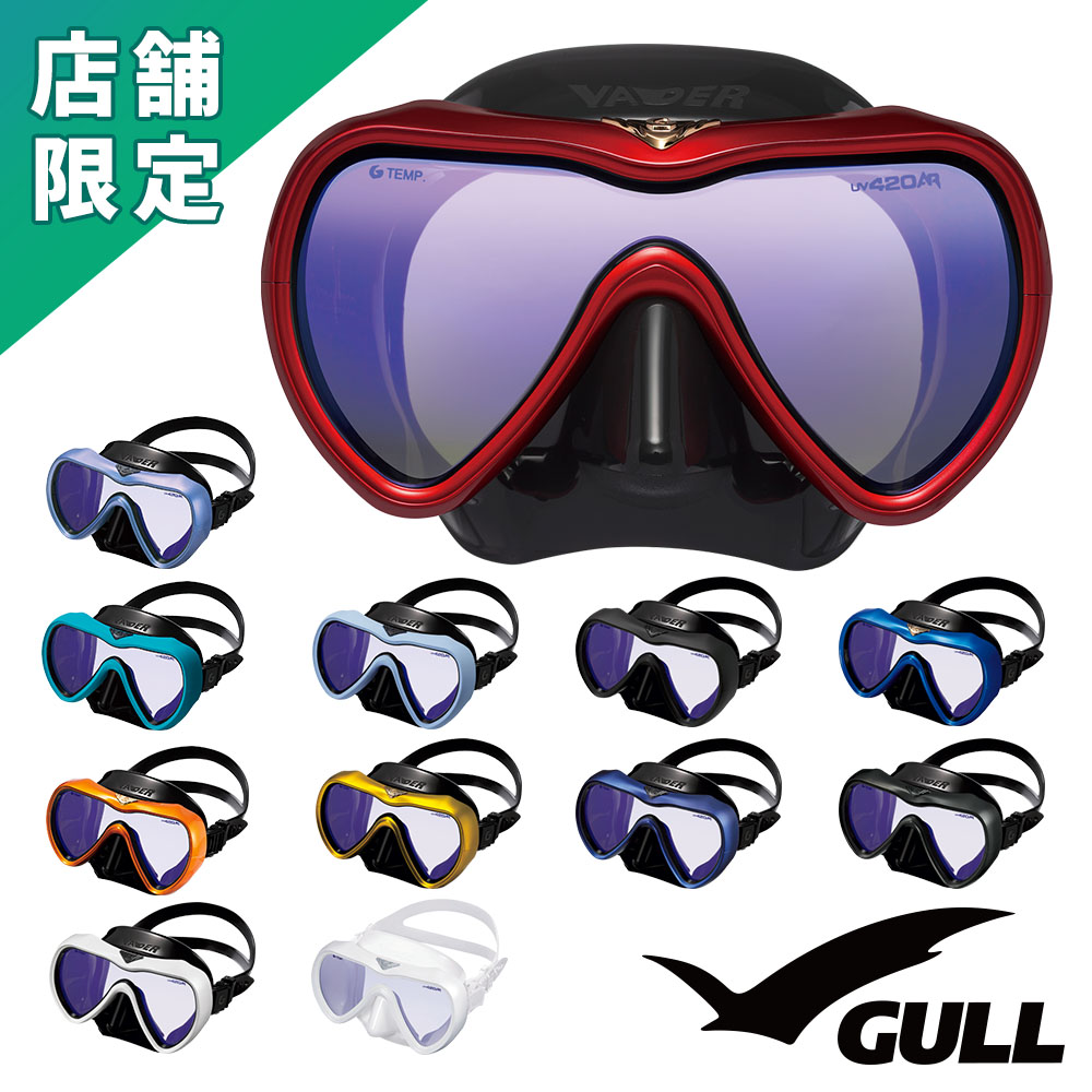 G用ホワイトデビルマスク+G用紫赤カプラー付き