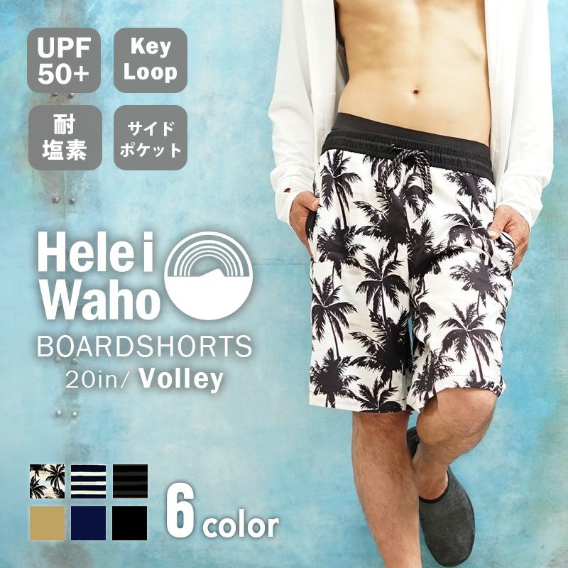 6色から選べるメンズ サーフパンツ 20in 水着 HeleiWaho ヘレイワホ