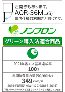 AQR-36M | アクア株式会社（AQUA）｜生活家電