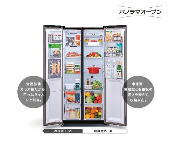 AQR-SBS48R | アクア株式会社（AQUA）｜生活家電