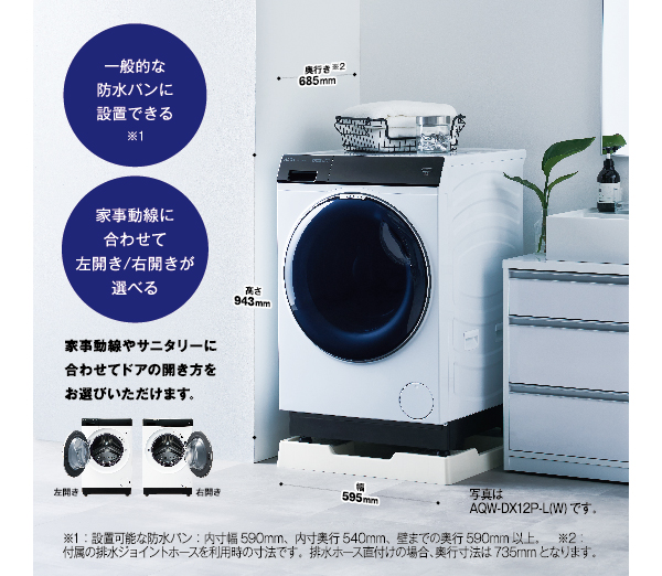 AQW-DX12P-L | 容量：洗濯・脱水 12kg / 乾燥 6kg / 水量約59L