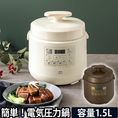 bluno 電気圧力鍋 マルチ圧力クッカー｜新品】2024年製 ブルーノ BRUNO