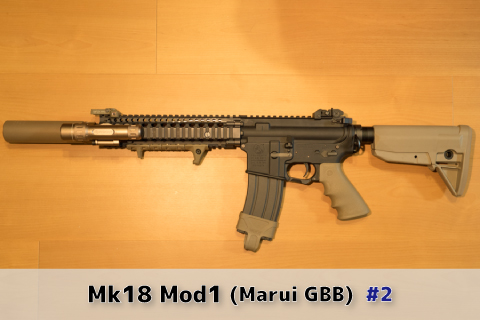 東京マルイ mws mk18 マーク18 モッド1 - ガスブローバック マシンガン