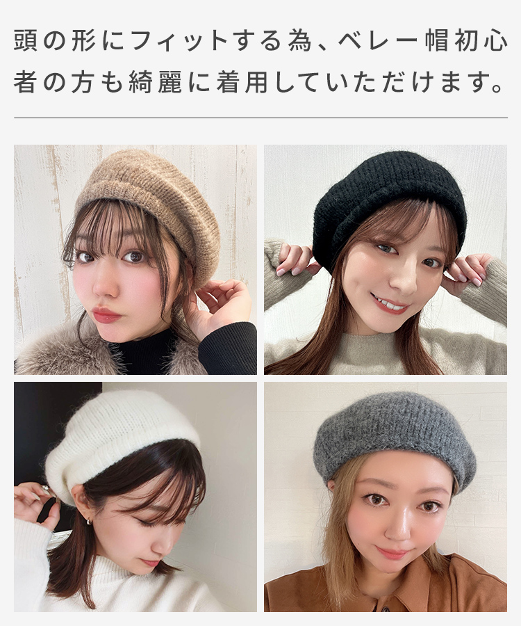 ニットベレー帽 [mdh028]